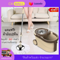 ราคา ชุดถังปั่นพร้อมไม้ถูพื้น ไม้ถูพื้นแบบรีดน้ำ อย่างดี ไม้ม็อบถูพื้น หมุนได้ 360 องศา แถมฟรีผ้าม็อบ2ผืน ชุดไม้ม็อบ Spinning Mop set 2 in 1 เกรดพรีเมียม ชุดไม้ถูพื้นถังปั่นม๊อบspin ราคาพิเศษ ชุดถังปั่นถูพ