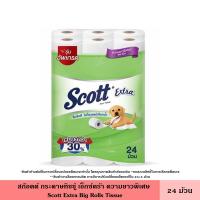 ราคา Scott สก๊อตต์ กระดาษทิชชู่ เอ็กซ์ตร้า แพ็ค 24 ม้วน มี 4 สูตร หนา 2 ชั้น เหนียว นุ่ม ซึมซับ ลดการสะสมแบคทีเรีย แบบธรรมชาติ กระดาษชำระ สก็อตต์ Extra (20613363379)