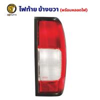 ราคา ไฟท้าย Nissan Frontier D22 1998 05 นิสสัน ฟรอนเทียร์ เสื้อไฟท้าย ตราเพชร คุณภาพดี ส่งไว (19916959743)