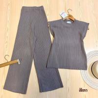 ราคา ชุดเซ็ท 2 ชิ้นขายาว เซ็ทไหมพรมขายาว เสื้อแขนกุดคอกลม งานผ้าร่อง ป้าย IMPRESS (21139661133)