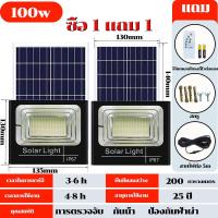 ราคา 1แถม1 ไฟโซล่าเซล 1000w ไฟโซล่า ไฟโซล่าเซลล์ ไฟภายนอกอาคาร ไฟสปอตไลท์ โซลาเซลล์ ไฟสปอตไลท์ สว่างยันเช้า กันฝุ่นไฟ ไฟสปอตไลท์ กันน้ำ (21716233098)