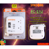 ราคา Syndome ปลั๊กไฟ PC 21U LED บอกสถานะการใช้งาน รองรับกระแสไฟได้สูงสุด 10 แอมป์ 2300 WATT 10 Amp รับประกันLT (21433907426)