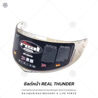 ราคา ชิวหน้าหมวก Real มีให้เลือก หลายรุ่น สีปรอทรุ้ง แว่นหน้าหมวกกันน็อค (21467959183)