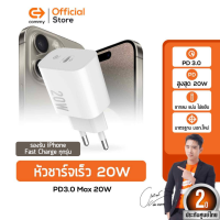 ราคา Commy หัวชาร์จเร็ว 20 30w 45w 65w หัวชาร์จสำหรับไอโฟน ซัมซุง แอนดรอย รองรับชาร์จเร็วPD รับประกัน2ปี (21771683892)