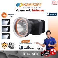 ราคา KAMISAFE รุ่น KM 2911 ไฟฉายคาดหัว แสงไฟสีขาว ขนาดเล็ก ชาร์จไฟบ้านได้ Kamisafe ไฟฉาย (21760878944)