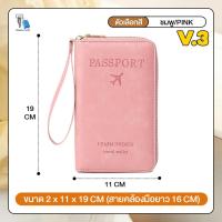 ราคา TravelGear24 กระเป๋าพาสปอร์ต หนังสือเดินทาง เคส มี 3 รุ่น แบบยาว สั้น มีช่องใส่ ซิมการ์ด บัตร เงิน Travel Passport Case Cover Card Mobile SIM A0219 (16579310716)