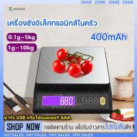 ราคา เครื่องชั่งน้ำหนักดิจิตอล ชั่งได้ 5000 กรัม ทศนิยม 1 จุด 0 1 หน้าจอ LCD ชั่งทอง ชั่งเพชร ชั่งแป้ง ชั่งอาหาร เครื่องชั่งขนม เครื่องชั่งกาแฟ Kitchen Scale Digital Scale Scale ตาชั่ง ip67 แบบพกพา (219304