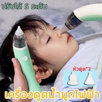 ราคา เครื่องดูดน้ำมูกไฟฟ้า เครื่องดูดน้ำมูกอัตโนมัติ เครื่องดูดน้ำมูก ปลอดภัย Nose Cleaner ที่ดูดน้ำมูก (18218009795)