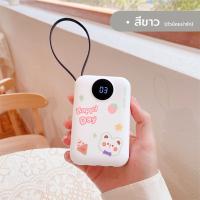 ราคา NEW พาวเวอร์แบงค์ 20000mAh ลายการ์ตูนน่ารัก มีสายในตัว พกพา มาพร้อมกับไฟ LED (21788664802)