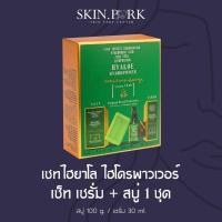 ราคา ของแท้ Madame Heng Set Hyaloe Hydropower เซทไฮยาโล ไฮโดรพาวเวอร์ สบู่ 100g เซรั่ม 30g บำรุงผิวหน้า SKIN PARK (18835053386)