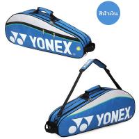 ราคา ถูกที่สุด กระเป๋าแบดมินตัน ยี่ห้อ Yonex รุ่น 9332 แบบซิปคู่ กระเป๋าแบดมินตัน มีสินค้าพร้อมส่งจากไทย Junda Mall (14734445206)
