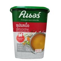 ราคา คนอร์ ซุปรสเนื้อ ชนิดก้อนกึ่งสำเร็จรูป 1 5 กก (20432068771)