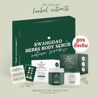 ราคา สูตรดั้งเดิม สครับกวางดาว สครับขัดผิวสมุนไพรกวางดาว พิเศษ1แถม1ในกล่อง KWANGDAO HERBAL BODY SCRUB ขนาด 250 x 2 กระปุก (21855757096)