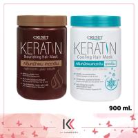 ราคา Cruset ครีมหมักผม ครูเซ็ท เคอราติน นูริชชิ่ง คูลลิ่ง แฮร์มาส์ค Cooling Hair Mask 900 ml (21478632446)