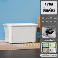 ราคา กล่องพลาสติกมีล้อ กล่องเก็บของความจุขนาดใหญ่ ใบใหญ่ ลังพลาสติก กล่องเก็บของพลาสติก กล่องเก็บเสื้อผ้า 50L 240L (21511272329)