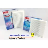 ราคา DENSO เซตกรองแอร์ กรองอากาศ สำหรับ TOYOTA ALTIS ปี 08 14 รหัส 145520 2370 260300 0100 1 เซต 2ชิ้น (1577950042)