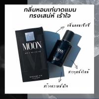 ราคา น้ำหอมผู้ชาย Mens Collection 50 ml ของแท้ 100 (21031346572)