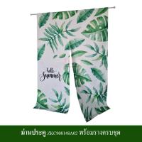 ราคา ม่านประตู พร้อมรางยืดหด ฟรี ม่านกั้นประตู ม่านญี่ปุ่น ม่านห้องนอน ม่านกั้นห้อง ผ้าม่านญี่ปุ่น ผ้าม่าน ม่าน ผ้าม่านประตู ตกแต่งบ้าน (20877902504)