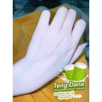 ราคา คริ่มเวียดนามสูตรขาวใวมี2สูตรบอดี้โลชั่น (21737094261)