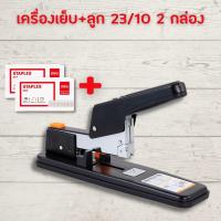 ราคา แม็กเย็บกระดาษ แม็คเย็บกระดาษ เครื่องเย็บmax แม๊กเย็บกระดาษ 60 หน้า ลูกแม็ก แม็กใหญ่ แม๊กเย็บกระดาษ แม็กเย็บกระดาษใหญ่ HOME OFFICE (15435893495)