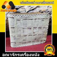 ราคา กระเป๋าหนังวัวแท้ อัดลายจระเข้ ดูเด่นเสมือนจริง สีขาว (4085332991)