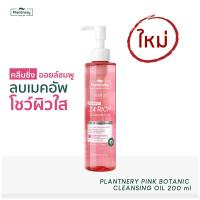 ราคา Plantnery Pink Botanic Cleansing Oil 200 ml (21930005409)