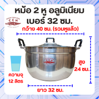 ราคา Crocodile Cookware หม้อ 2 หู ตราจระเข้ เลือกขนาดได้ ขนาด 16 18 20 22 24 26 28 30 32 ซม หม้อแกง หม้อต้ม หม้ออลูมิเนียม เครื่องครัว (21113792246)