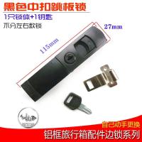 ราคา กระเป๋าลากอุปกรณ์เสริมล็อคหัวเข็มขัดกระเป๋าเดินทางขนาดใหญ่ซ่อมกรอบล็อคเปลี่ยนชิ้นส่วนตัวล็อกรหัสผ่านกระเป๋าเดินทางสากล (20101990755)