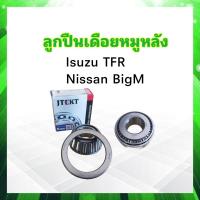 ราคา ลูกปืนเดือยหมูหลัง Isuzu TFR Nissan Big M Koyo TR0708 1R 35x80x32 75 ใหญ่ Koyo แท้ JAPAN ตลับลูกปืนเดือยหมูหลัง (19830162590)
