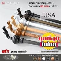 ราคา ราวผ้าม่าน รางผ้าม่าน 25 มม ราวผ้าม่าน หัวจุกใหญ่ พร้อมอุปกรณ์ครบชุดสีตามราง (2707366842)