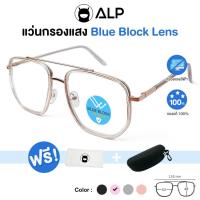 ราคา โค้ดส่วนลดสูงสุด 100 ALP Computer Glasses แว่นกรองแสง คอมพิวเตอร์ สไตล์ Gucci แถมกล่องและผ้าเช็ดเลนส์ กรองแสงสีฟ้า Blue Light Block กันรังสีUVUVAUVB รุ่น BB0034 (15069539173)