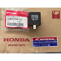 ราคา รีเลย์ไฟเลี้ยว HONDA แท้ ศูนย์ขายเองสำหรับ รถจักรยานยนต์ทุกรุ่น (16378607346)