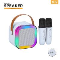 ราคา Vicky ลำโพงคาราโอเกะ KARAOKE SPEAKER รุ่น K 12 (21542140983)