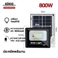 ราคา KONIG 40W ไฟLED ไฟไฟสปอร์ตไลท์ โคมไฟled โคมไฟโซล่าเซล โคมไฟโซล่าเซลล์ โคมไฟถนน ไฟถนน รับประกันความสว่างนาน 10 12 ชั่วโมง กันน้ำได้ (21586539115)