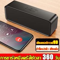 ราคา ซาวด์บาร์ ลำโพงบลูทูธ เบสหนักหนัก เบสหนัก แบบ พกพา ลำโพงเบสหนักๆ ลำฟโพงบูลทูธ ลำโพง เบสหนักๆ ลำโพงบูลทูธ ลำโพงบรูทูธเบสหนักๆ ลำำโพงบลูทูธ ลำโพงบลูทูธแท้ ลำโพงบลูธูท ลำโพง บลูทูธ เบส ลำโพงbluetoothเเบส