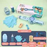 ราคา เครื่องฟองอากาศควันยืดหยุ่นเครื่องฟองอากาศไฟฟ้าถือของเล่นเป่าฟองของเล่นสำหรับเด็ก (21827495579)