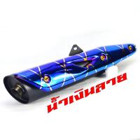 ราคา กันร้อนชุป เวฟ125 กันร้อนท่อ มอเตอร์ไซค์ รุ่น WAVE 125RS i ไฟเลี้ยวบังลม แผ่นกันท่อร้อน อะไหล่แต่งเวฟ กันร้อน เวฟงานดีสีหนา อะไหล่แต่งเวฟ (18404838607)