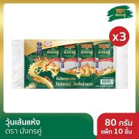 ราคา x3 มังกรคู่ วุ้นเส้นแห้ง 80 กรัม แพ็ค 10 ชิ้น (21609307679)