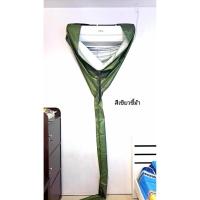 ราคา ของพร้องส่งจากไทย ผ้าใบล้างแอร์ เกรด A ผ้าล้างแอร์ ผ้าใบครอบล้างแอร์ ถุงล้างแอร์ อุปกรณ์ล้างแอร์ ขนาด 2x3 และ 1 5x2 เมตร ราคาถูก ล้างแอร์ สำหรับแอร์ (16174783520)