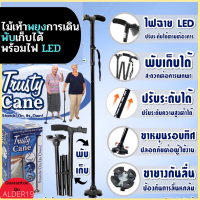 ราคา trusty cane ไม้เท้าพยุงการเดินพับเก็บได้พร้อมไฟ LED (16599977234)