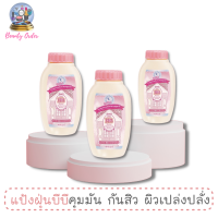 ราคา แป้งฝุ่นทาหน้า มิสทีน บีบี วันเดอร์ ไบรท์เทนนิ่ง ออย คอนโทรล 50 กรัม 3 ชิ้น Mistine BB Wonder Brightening Powder Oil Control and Acne Care 50 g 3 ชิ้น (131079468)