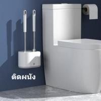 ราคา แปรงขัดโถส้วม toilet brush พร้อมที่เก็บ แปรงขัดส้วม ขัดห้องน้ำ แปรงทำความสะอาด แปรงขัดห้องน้ำ แปรงล้างสุขภัณฑ์ (17140689363)