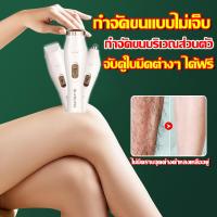 ราคา เครื่องกำจัดขนไฟฟ้า ที่โกนหมอยหญิง โกนขนรักแร้ ขนใบหน้า ขนแขน ขนขา เครื่องโกนขนไฟฟ้า ที่ถอนขนรักแร้ เครื่องกำจัดขนสตรี เครื่องโกนหนวดไฟฟ้า เครื่องโกนหมอย เครื่องโกนขน ที่โกนขน เครื่องถอนขนไฟฟ้า ไม่มีจ