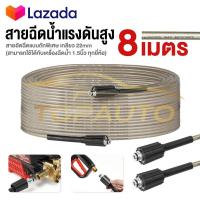 ราคา ราคาต่ำ สายเครื่องฉีดน้ำแรงดันสูง ยาว 20 เมตร สุดทน แข็งแรง ทนทาน ใช้ได้กับเครื่องฉีดน้ำแรงดันสูง COD (21695480344)