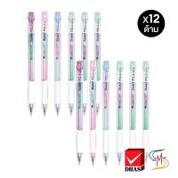 ราคา แพ็ค12 Quantum ปากกา ปากกาลูกลื่น โมจิ 0 29 น้ำเงิน (21856197552)