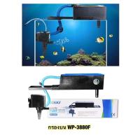 ราคา SOBO WP 3880F กรองบนตู้ปลา กรองน้ำตู้ปลา สำหรับตู้ขนาด 36 60นิ้ว (19012951848)