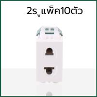 ราคา 10ชิ้น ปลั๊กเมจิก ปลั๊กเดี่ยว ปลั๊กฝังเดียวchang Nationine ช้าง เต้ารับเดี่ยว ปลั๊กเมจิก ของแท้ ขาเสียบ รุ่นใหม่ เต้ารับเมจิก ปลั๊กเดี่ยวสินค้าคงคลังขนาดใหญ่ จัดส่งฟรี (21515953688)