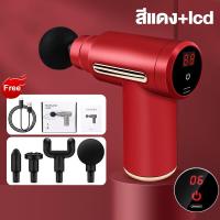 ราคา เครื่องนวดมือถือ เครื่องนวดไฟฟ้า Massage Gun ปืนนวดไฟฟ้า ปืนนวด 4 หัว เครื่องนวด ปืนนวดกล้ามเนื้อ ปืนนวดฝ่าเท้า แบบพกพาพกพา ชาร์จtype c (21756372497)