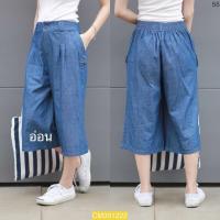 ราคา กางเกงผ้ายีนส์ฟอกขาบาน5ส่วนซิบหน้าแต่งกระดุมข้างกระเป๋า กางเกงขาบาน5ส่วนหญิง กางเกงขาห้าส่วน ผญ กางเกงยีนส์5ส่วนขากว้าง กางเกงผญ (21212043843)