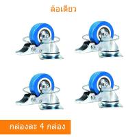 ราคา 2 นิ้วล้ออเนกประสงค์ลูกล้อล้อเลื่อนสำหรับรถเข็นล้ออุตสาหกรรมล้อรถเข็นล้อยูริเทนล้อเลื่อนล้ออะไหล่ล้อเลื่อนล้อเลื่อนขาตู้ (21899385024)